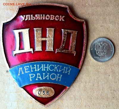 Нагрудный жетон ДНД с номером. - IMG_20180616_144353-1