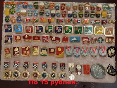 "Солянка" значков по 15 и 20 руб. Фикс.До 17.06. в 22:00 - 15