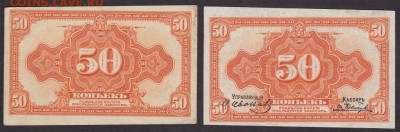 50 коп 2 шт 1918 года ВпДВ до 22-00 20.06.2018 года - 50 коп 1918 ДВ 2 шт а