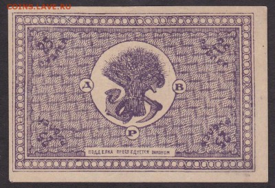 25 руб 1920 года ДВР до 22-00 20.06.2018 года - 25 рублей 1920 ДВ об
