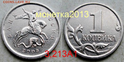 Фото редких монет Современной России - новый_коллаж