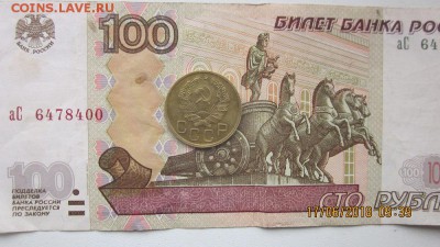 3 копейки 1926 г штамп 3к35 - перепутка - IMG_1568