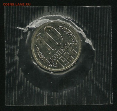 10 копеек 1986, шт. 2.1 (АИФ № 163), наборная, до 19.06.2018 - сканирование0001