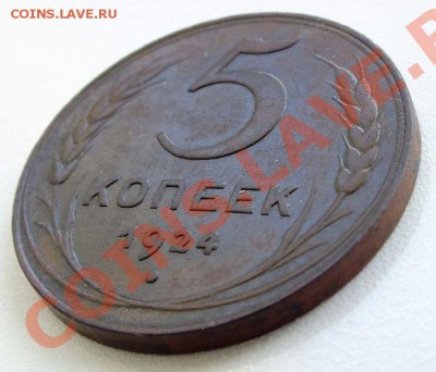 5 копеек 1924 года, английский чекан, до 19.06.2018 в 22.00 - 5 копеек 1924 года, Бирмингем, угол, реверс - 1.JPG