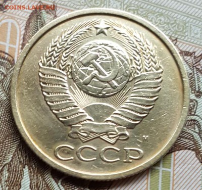 5 копеек 1990 М. До 22.06.2018 в 22.09 - 20180617_082503