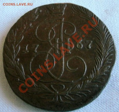 5 КОПЕЕК 1767 ЕМ Екатерина 2.05.2011г. 21:00 МСК.ВР. - GEDC0897.JPG