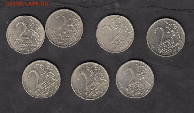 РФ 2000 2 рубля города герои - 59а
