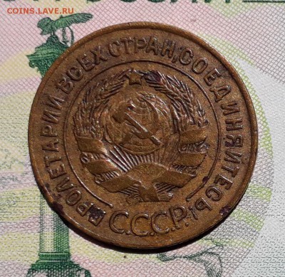 3 копейки 1926 до 19-06-2018 до 22-00 по Москве - 3 26 А