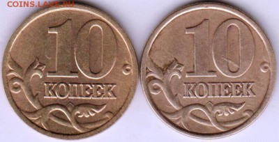 10 копеек 1999 г. С-П и М  до 23.06.18 г. в 23.00 - 005