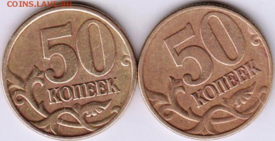 50 копеек 1997 г. С-П и М до 23.06.18 г. в 23.00 - 008