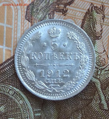 5 копеек 1912г эб Окончание:20.06.2018г 22-00 по Мск - IMG_20180617_091958