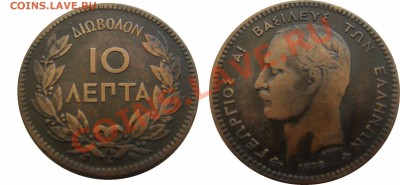 Греция 10 лепта 1882год. - 10л-1878