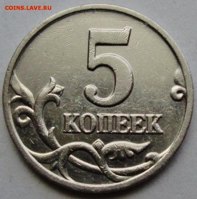 5коп 2002м - шт В2  очень редкий    19июня 22-00мск - IMG_1721.JPG