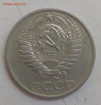 50 копеек 1978г  До 20.06.2018г 22-00 по Мск - IMG_20180617_101908