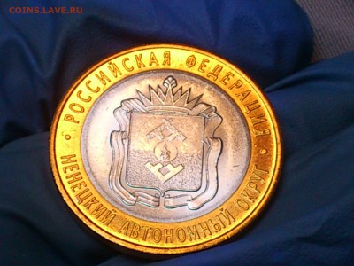 Бим 10 рублей "Ненецкий АО" 2010г. (UNC) -- до 23 июн - 11.JPG