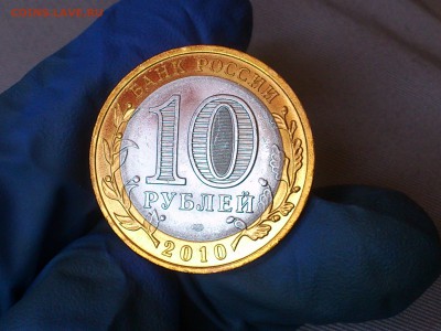 Бим 10 рублей "Ненецкий АО" 2010г. (UNC) -- до 23 июн - 07.JPG