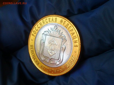 Бим 10 рублей "Ненецкий АО" 2010г. (UNC) -- до 23 июн - 05.JPG