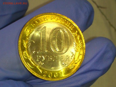 Бим 10 руб "Великий Устюг" СП (UNC) -- до 23 июн - 12.JPG