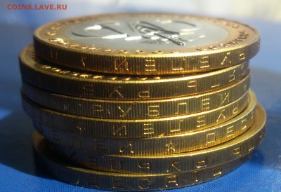 10 рублей Министерства к-т без оборота до 20.06.18г. - DSC_1989~2