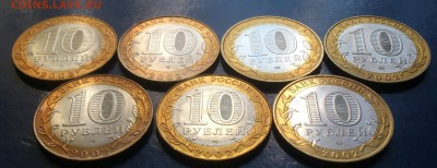 10 рублей Министерства к-т без оборота до 20.06.18г. - DSC_1973~2