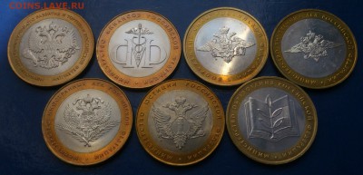 10 рублей Министерства к-т без оборота до 20.06.18г. - DSC_1960~2