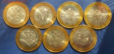 10 рублей Министерства к-т без оборота до 20.06.18г. - DSC_1951~2