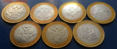 10 рублей Министерства к-т без оборота до 20.06.18г. - DSC_1954~2