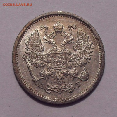 10 копеек 1902 года АР. UNC. До 21.06.2018 г. - SDC10200.JPG