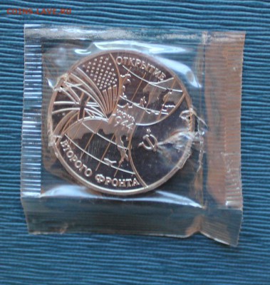 3р 1994г Открытие 2 Фронта, с 200р до 20.6 22:00 мск - IMG_0969.JPG