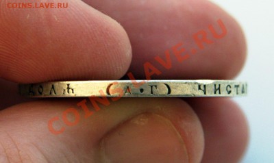 1 рубль 1892 до 21-12 2 мая - IMG_4663.CR2