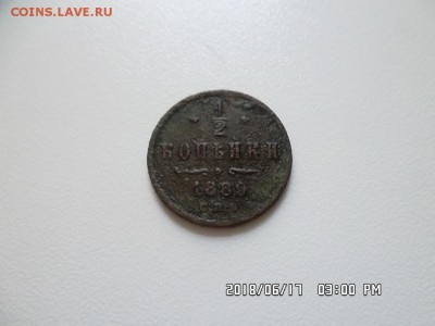 2 копейки 1889 СПБ - SAM_4567.JPG
