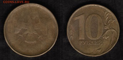 5 рублей 2012 и 10 рублей 2011- полный раскол аверса+Бонус - 10 рублей аверса непрочекан