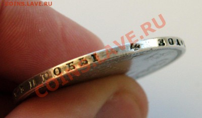 1 рубль 1877 до 21-12 2 мая - IMG_4654.CR2