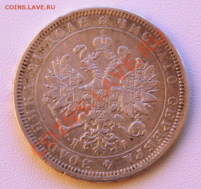 1 рубль 1877 до 21-12 2 мая - IMG_4655.CR2