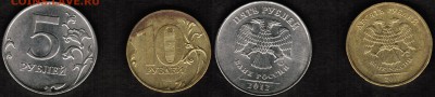 5 рублей 2012 и 10 рублей 2011- полный раскол аверса+Бонус - 5 и 10 рублей раскол аверса полный