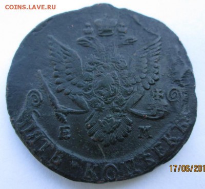 5 коп. 1784(?) ЕМ, до 22:оо  19.06.18 - photofacefun_com_1529235742
