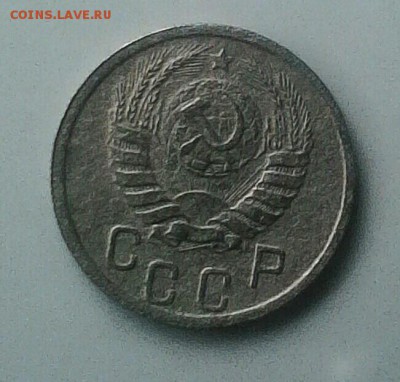 15 коп 1939 и 1955 гг.Оценка - IMG_20180617_140627