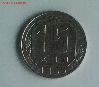 15 коп 1939 и 1955 гг.Оценка - IMG_20180617_164605