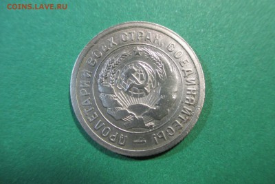 20 копеек 1931 года.  Брак раскол. Чердачная. - 1