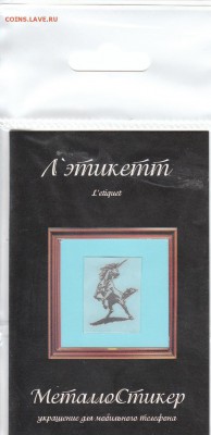 металлостикер на монеты - единорог