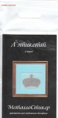 металлостикер на монеты - корона