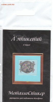 металлостикер на монеты - ребёнок в кругу(антика)