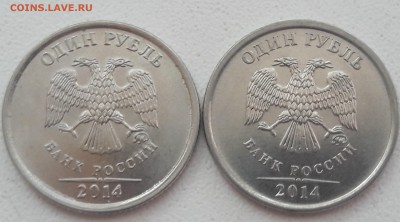 Расколы на 1 рубль знак рубля. - 12