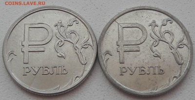 Расколы на 1 рубль знак рубля. - 11