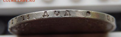 Полтина 1812 СПБ МФ, продажа по фиксу - 12p-2-1
