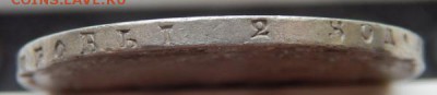 Полтина 1812 СПБ МФ, продажа по фиксу - 12p-2-3