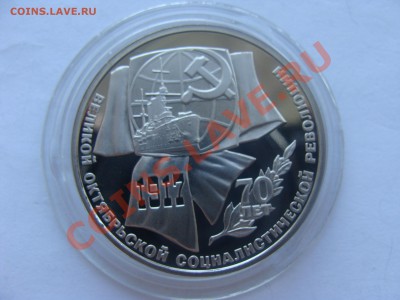 1р. ВОСР-70 лет.ПРУФ с Рубля. до 28.04.11. до 22.00. - DSC05846.JPG