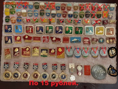"Солянка" значков по 15 и 20 руб. Фикс.До 17.06. в 22:00 - 15