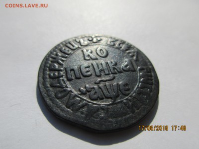 Копейка 1705г.БК Набережный мон.двор.предпродажная оценка. - Изображение 005