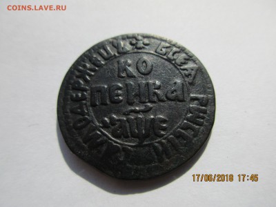 Копейка 1705г.БК Набережный мон.двор.предпродажная оценка. - Изображение 004